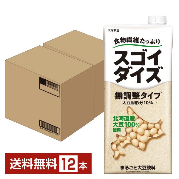 スゴイダイズ 無調整タイプ まるごと大豆飲料 大塚食品 1L 紙パック 1000ml 6本×2ケース...