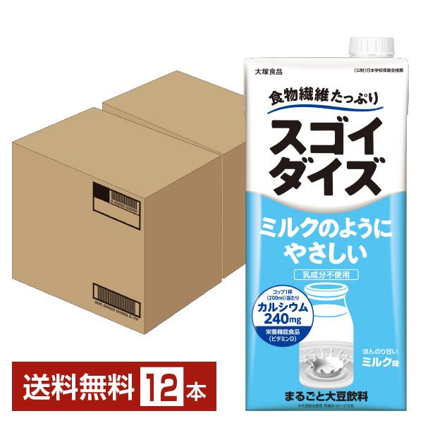 スゴイダイズ ミルクのようにやさしい まるごと大豆飲料 大塚食品 栄養機能食品 1L 紙パック 10...