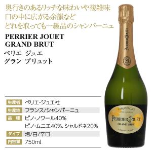 シャンパン フランス シャンパーニュ ペリエ ...の詳細画像3