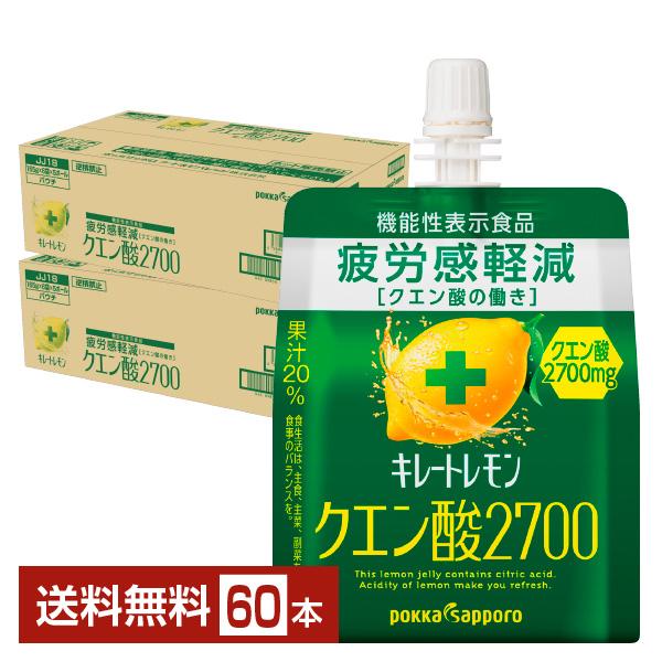 機能性表示食品 ポッカサッポロ キレートレモン クエン酸2700 ゼリー 165g パウチ 30個×...