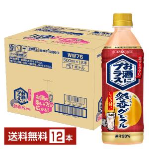彩香グレフル 500ml 12本 送料無料の買取情報