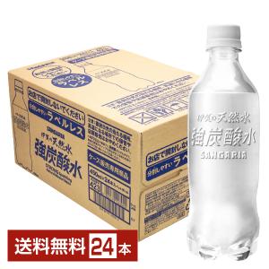 サンガリア 伊賀の天然水 強炭酸水 ラベルレス 450ml ペットボトル 24本 1ケース 送料無料