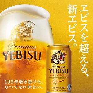 ビール サッポロ エビス(ヱビス) ビール 5...の詳細画像1