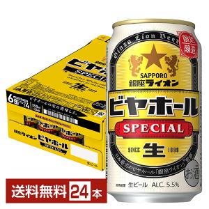 ポイント3倍 ビール 数量限定 サッポロ 銀座ライオンビヤホール スペシャル 350ml 缶 24本 1ケース 送料無料