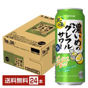 サッポロ 濃いめグレフルサワー 500ml 24本の買取情報