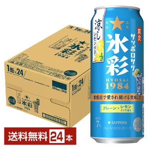 ★24時間以内発送★ お酒　ビール　チューハイ色々350ml x 48本セット サッポロサワー 氷彩1984 缶 ( 350ml×24本 ) チューハイ 缶