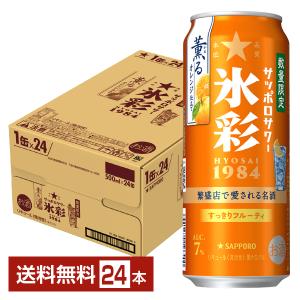 サッポロサワー 薫るオレンジ 500ml 24本の買取情報