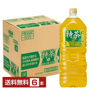 特定保健用食品 サントリー 緑茶 伊右衛門 特茶s 2L 2000ml ペットボトル 6本 1ケース トクホ 送料無料