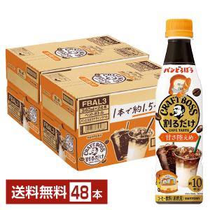 BOSS（サントリー） ポイント5倍 サントリー 割るだけ クラフトボス