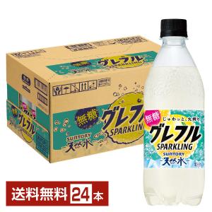 サントリー天然水 サントリー 天然水 グレフル SPARKLING 無糖 500ml