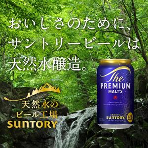 ビール サントリー ザ プレミアムモルツ 35...の詳細画像4