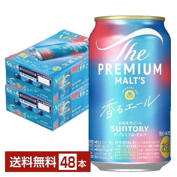 ビール サントリー ザ プレミアムモルツ 香る エール 350ml 缶 24本×2ケース（48本） ...