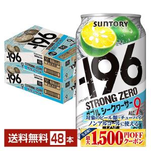 ー196 サントリー −196 ストロングゼロ ダブルレモン 500缶 1