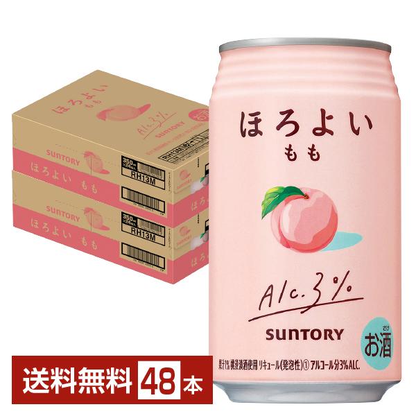 チューハイ サントリー ほろよい 桃 もも 350ml 缶 24本×2ケース（48本） 送料無料