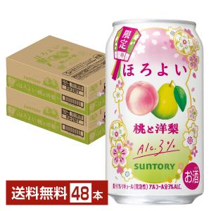 チューハイ 季節限定 サントリー ほろよい 桃と洋梨 350ml 缶 24本×2ケース（48本） 送料無料