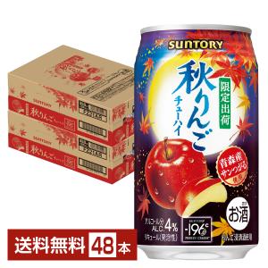 チューハイ 季節限定 サントリー -196℃ 秋...の商品画像