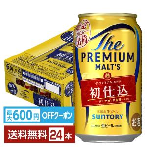 先着順 最大600円OFFクーポンの買取情報