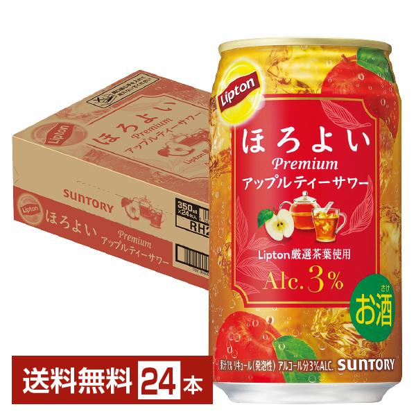 チューハイ サントリー ほろよい リプトン アップルティーサワー 350ml 缶 24本 1ケース ...