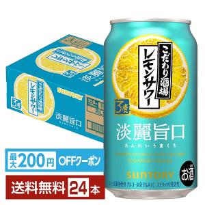 専用タンブラー付】こだわり酒場のレモンサワーの素 コンク 1.8L