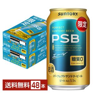 サントリービール エール 350ml 48本の高価買取価格