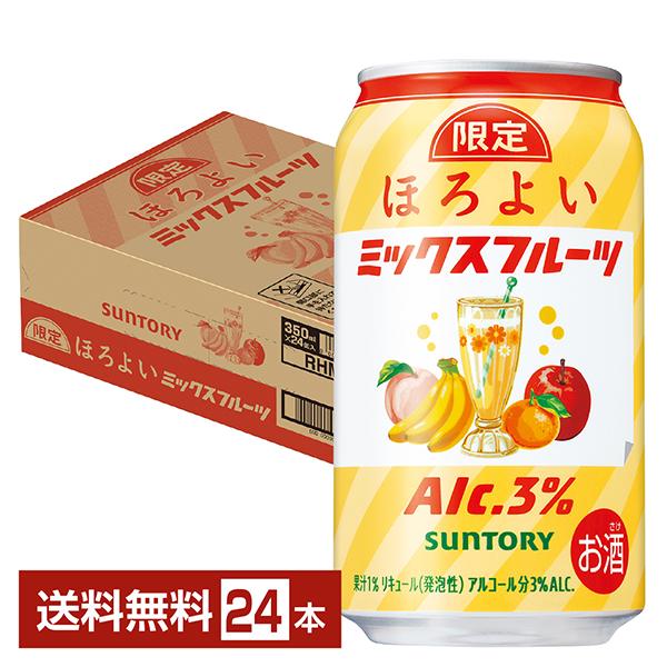 数量限定 サントリー ほろよい ミックスフルーツ 350ml 缶 24本 1ケース 送料無料