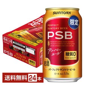 サントリー パーフェクトビール 24本の買取情報