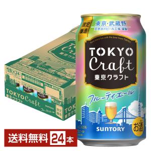 サントリー 東京クラフト エール 24本の高価買取価格