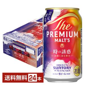 サントリー ザ プレミアムモルツ 350mlの高価買取価格