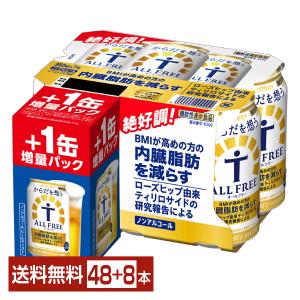サントリー からだを想うオールフリー（機能性表示食品） 350ml 缶 24本+4本 2ケース 増量パック（合計56本） 送料無料｜FELICITY ヤフーショップ