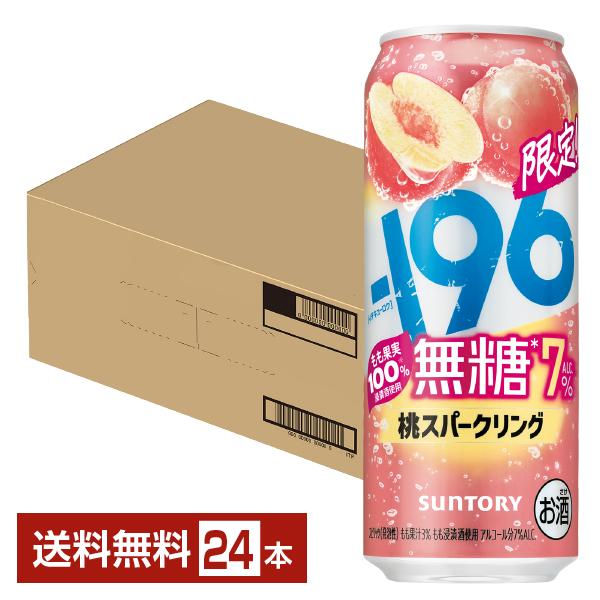 チューハイ 期間限定 サントリー −196 無糖 桃スパークリング 500ml 缶 24本 1ケース...