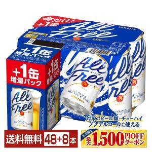 数量限定 サントリー オールフリー 350ml 缶 24本+4本 2ケース 増量パック（合計56本） 送料無料
