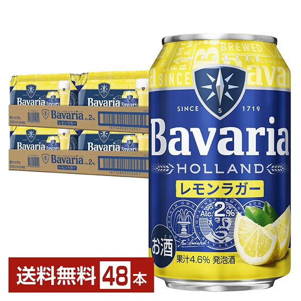 ビール 沢の鶴 ババリア レモンラガー 2.0% 330ml 缶 24本×2ケース（48本） 送料無...