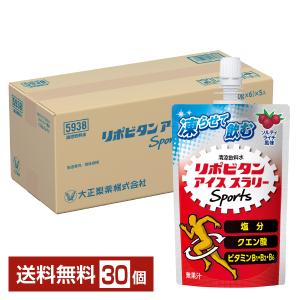 大正製薬 リポビタン アイススラリー スポーツ ソルティライチ風味 120g パウチ 30個 1ケース 送料無料