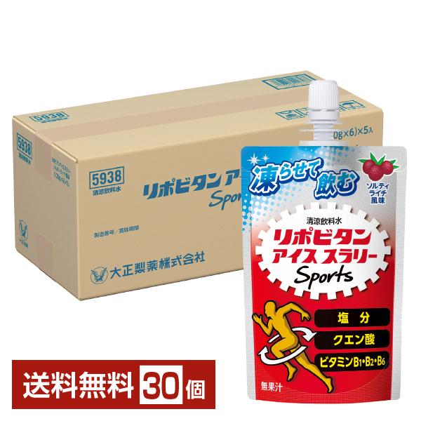 大正製薬 リポビタン アイススラリー スポーツ ソルティライチ風味 120g パウチ 30個 1ケー...