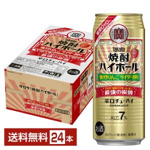 チューハイ 数量限定 宝酒造 寶 タカラ 焼酎ハイボール 強烈りんごサイダー割り 500ml 缶 24本 1ケース 送料無料