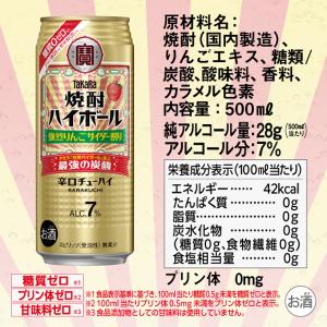 チューハイ 数量限定 宝酒造 寶 タカラ 焼酎...の詳細画像1