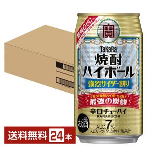 チューハイ 数量限定 宝酒造 寶 タカラ 焼酎ハイボール 強烈サイダー割り 350ml 缶 24本 1ケース 送料無料