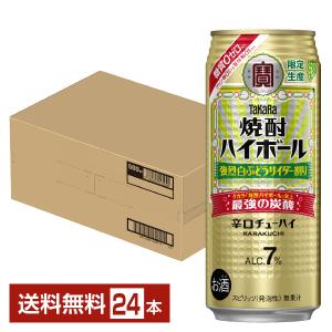 チューハイ 数量限定 宝酒造 寶 タカラ 焼酎ハ...の商品画像