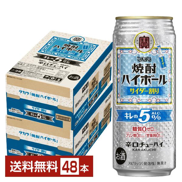 チューハイ 宝酒造 寶 タカラ 焼酎ハイボール キレの5％ サイダー割り Alc.5% 350ml ...