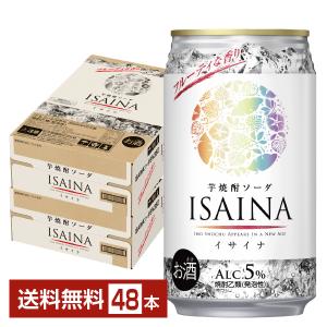 チューハイ 宝酒造 芋焼酎ソーダ 48本の高価買取価格