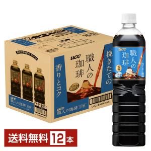 UCC おいしいカフェインレスコーヒー 無糖 900ml ペットボトル 12本 1