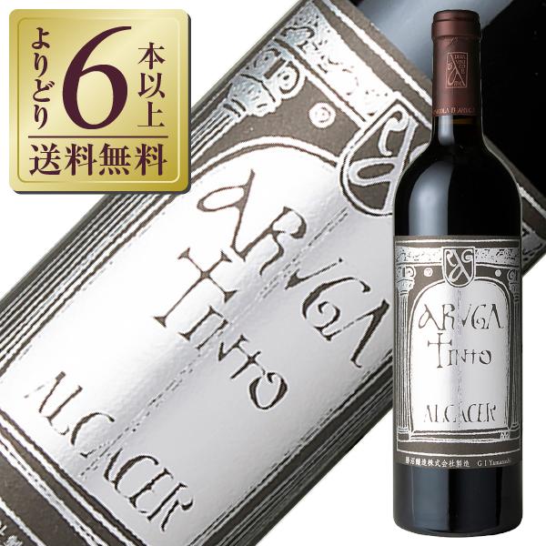 赤ワイン 国産 勝沼醸造 アルガ ティント アルカサール 2022 750ml 日本ワイン