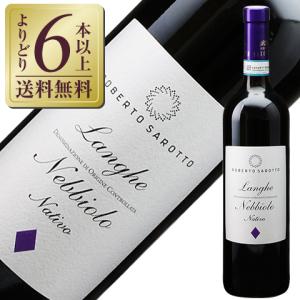 赤ワイン イタリア ロベルト サロット ランゲ ネッビオーロ ナティーヴォ 2021 750ml｜felicity-y