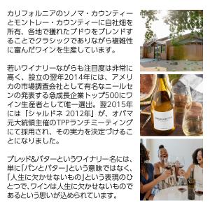 赤ワイン アメリカ ブレッド&バター ピノノワ...の詳細画像2