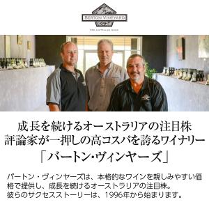 赤ワイン オーストラリア バートン ヴィンヤー...の詳細画像1