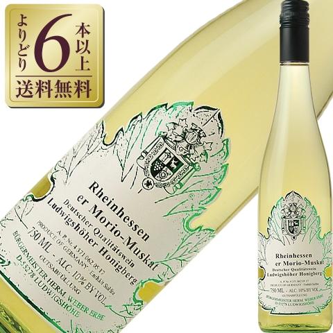 白ワイン ドイツ ブルガマイスター ヴェーバー ルドヴィヒスヘーファー ホーニッヒベルク クーベーア...