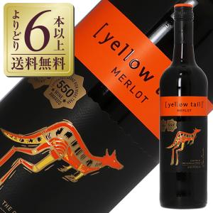 赤ワイン オーストラリア カセラ イエローテイル メルロー 2021 750ml