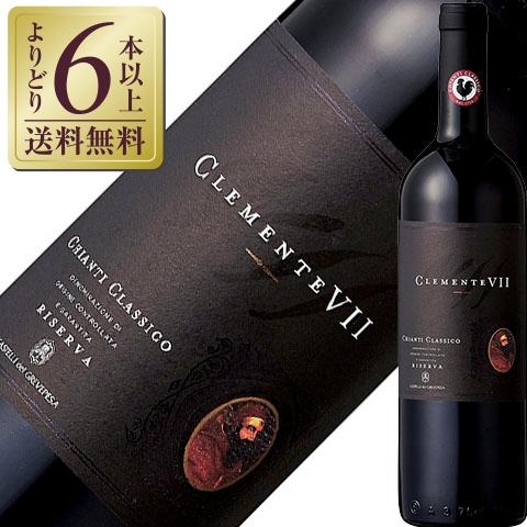 赤ワイン イタリア カステッリ デル グレヴェペーザ クレメンテ VII キアンティ（キャンティ） ...