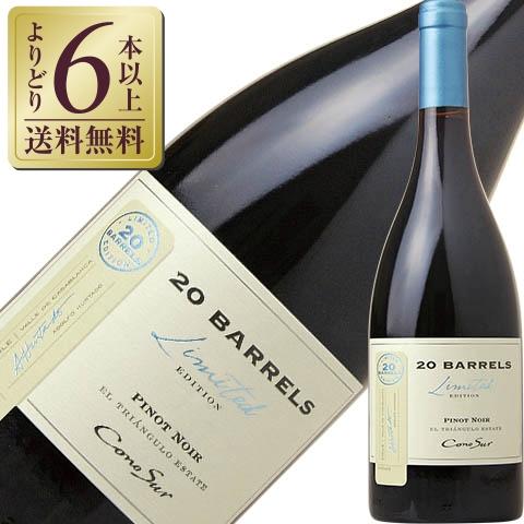 赤ワイン チリ コノスル ピノノワール 20バレル 2021 750ml