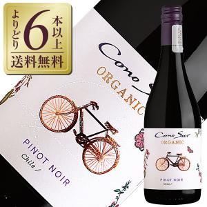 赤ワイン チリ コノスル ピノノワール オーガニック 2024 750ml